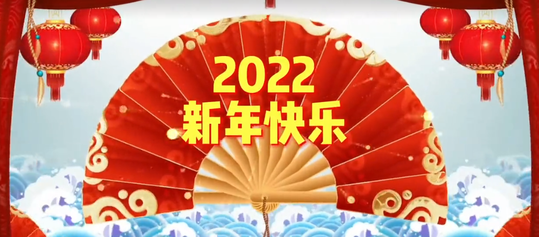 盛焰公司拜年祝福